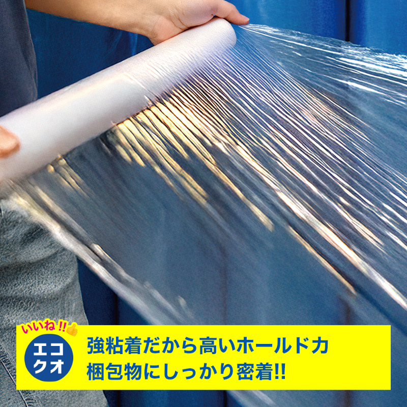 強粘着パワーストレッチフィルム(500mm×400m 15μ厚)8ロール