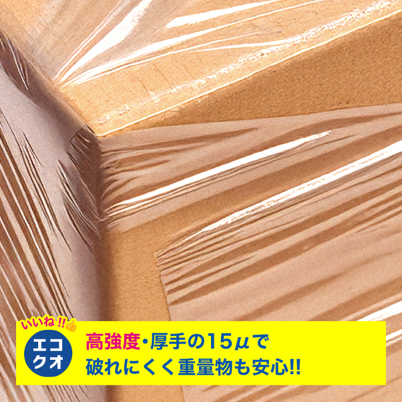 強粘着パワーストレッチフィルム(500mm×400m 15μ厚)8ロール