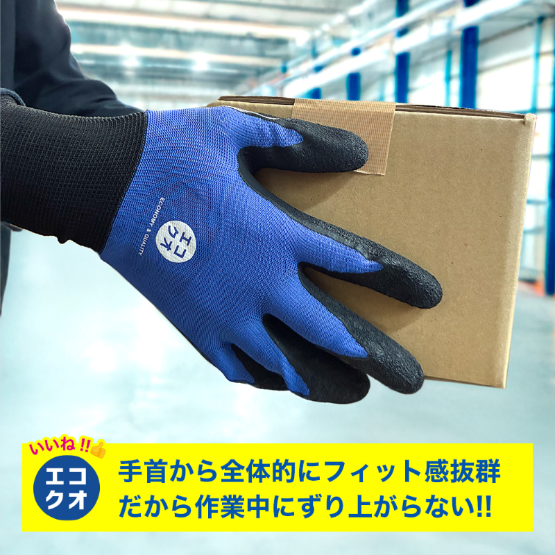 【10双入】天然ゴム背抜き手袋