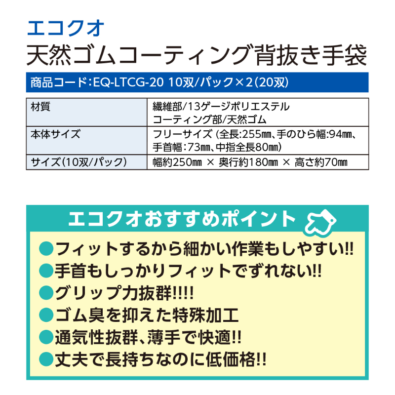 【20双入】天然ゴム背抜き手袋