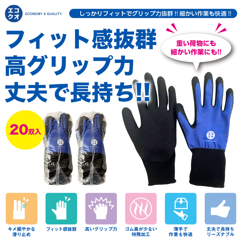 【20双入】天然ゴム背抜き手袋