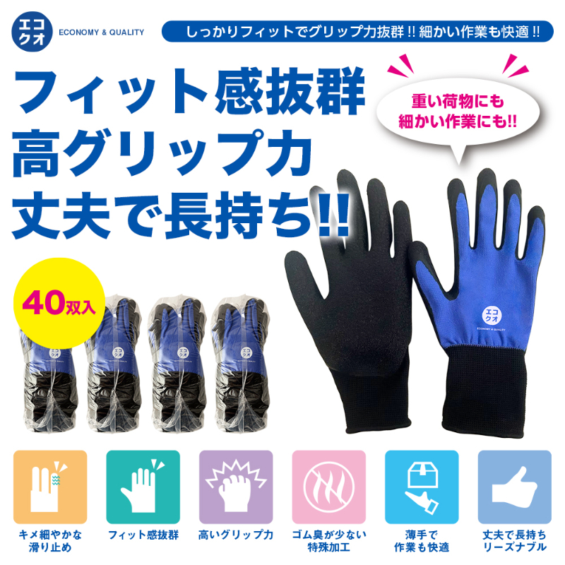 【40双入】天然ゴム背抜き手袋