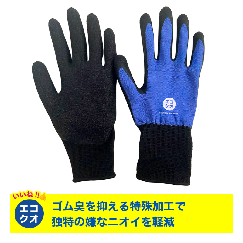 【40双入】天然ゴム背抜き手袋