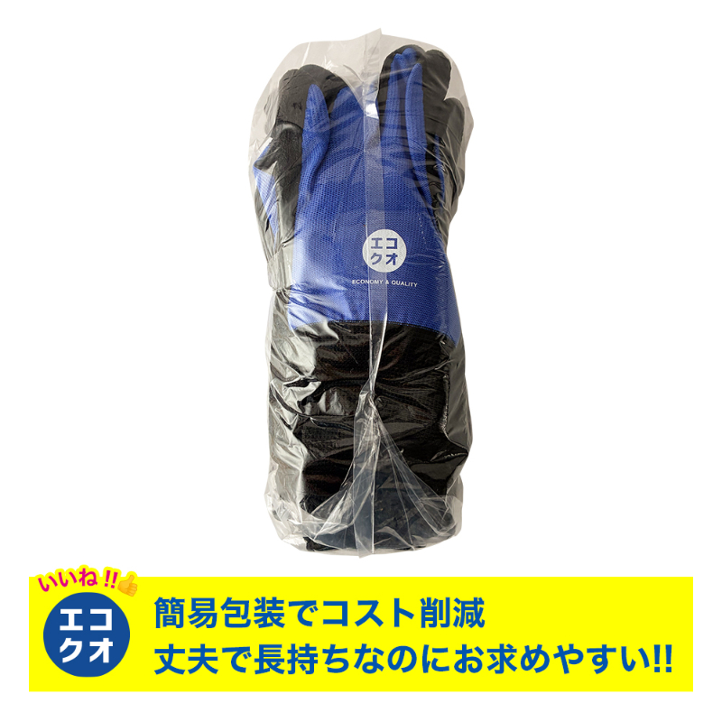 【40双入】天然ゴム背抜き手袋