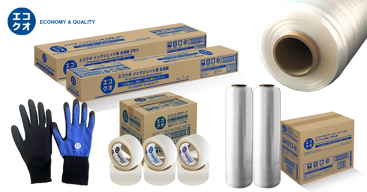 資材（エコクオシリーズ）