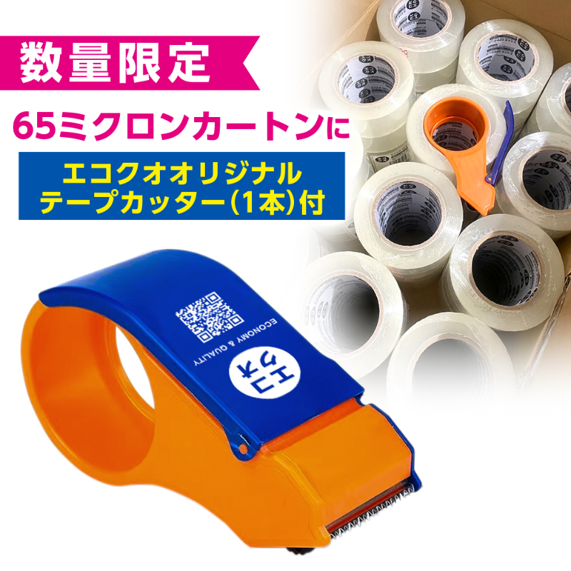 OPPテープ透明 65ミクロン厚（48mm&times;100m）72巻