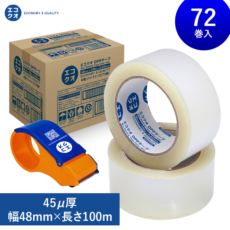 OPPテープ透明 45ミクロン厚（48mm&times;100m）72巻