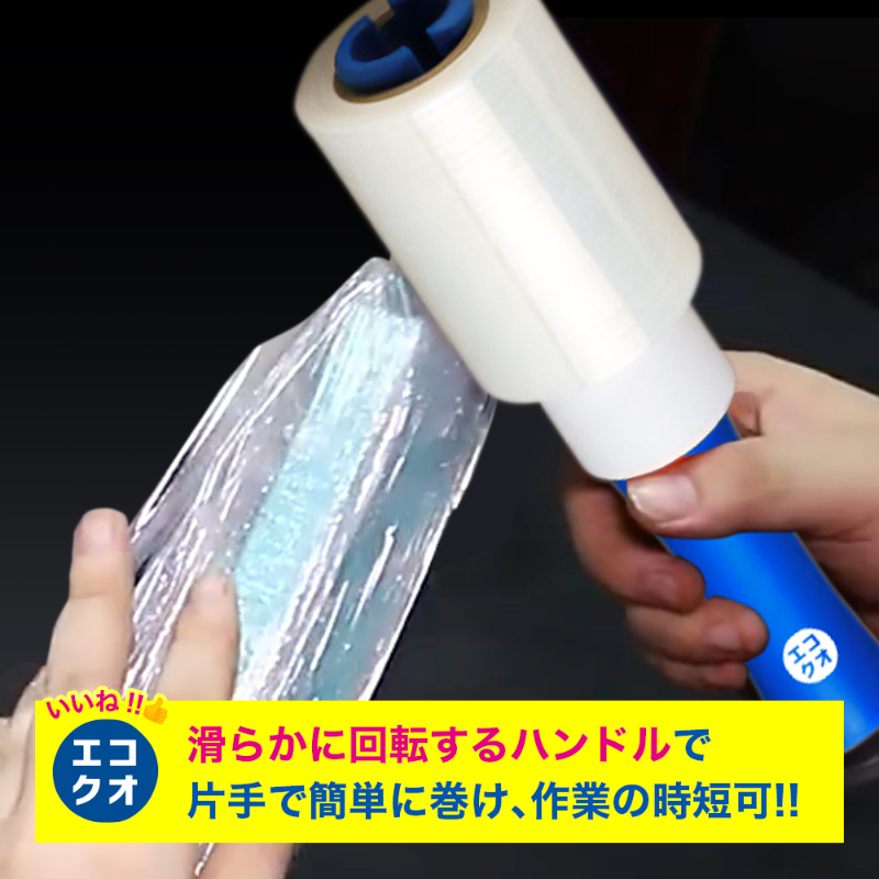 ハンディストレッチフィルム　15&mu;&times;100mm&times;150ｍ （32本入・ハンドル2本付）