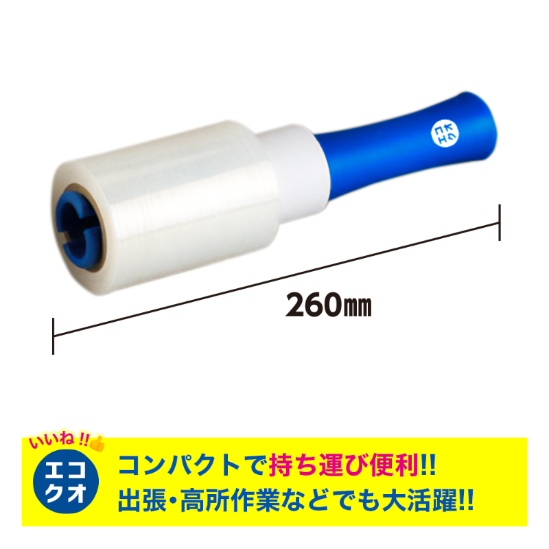ハンディストレッチフィルム　15&mu;&times;100mm&times;150ｍ （32本入・ハンドル2本付）